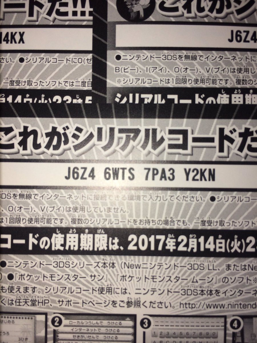 ラグセリア コロコロ 1号の付録でついてくるポケモンsmのしあわせタマゴ こだわりハチマキ サン Orこだわりスカーフ ムーン のシリアルコード 1ソフト1回とは知らなかったんであげます 抽選メンドくさいので早い者勝ちで ふぁぼの数とかでまだイケるか判断し