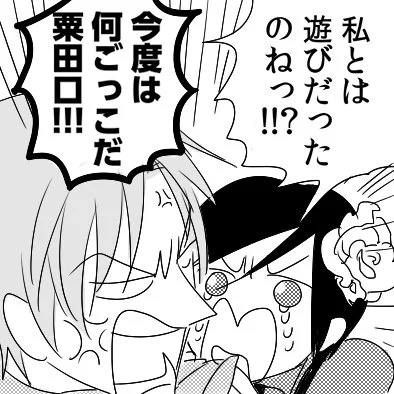 ②あみてぃさん@mattyo_315より
 薬研で、「私とは遊びだったのねっ!?!!」※ゲスト長谷部 ありがとうございました!#リプきたセリフで一コマ描く 