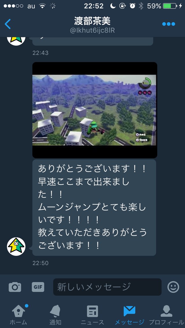 スプラトゥーンチートのやり方 Hack Cheat Spla Twitter