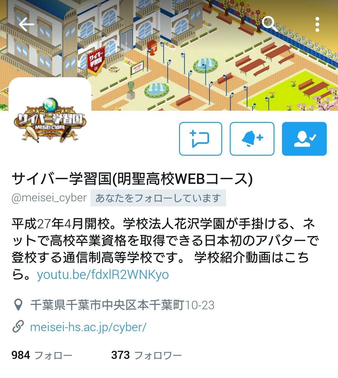 明聖高校 Twitter Search Twitter