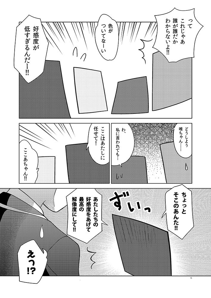 冬コミの新刊入稿しました。自作フリーゲーム「どとこい」の漫画です(24P 400円)1日目西1ね22bでお待ちしております! 