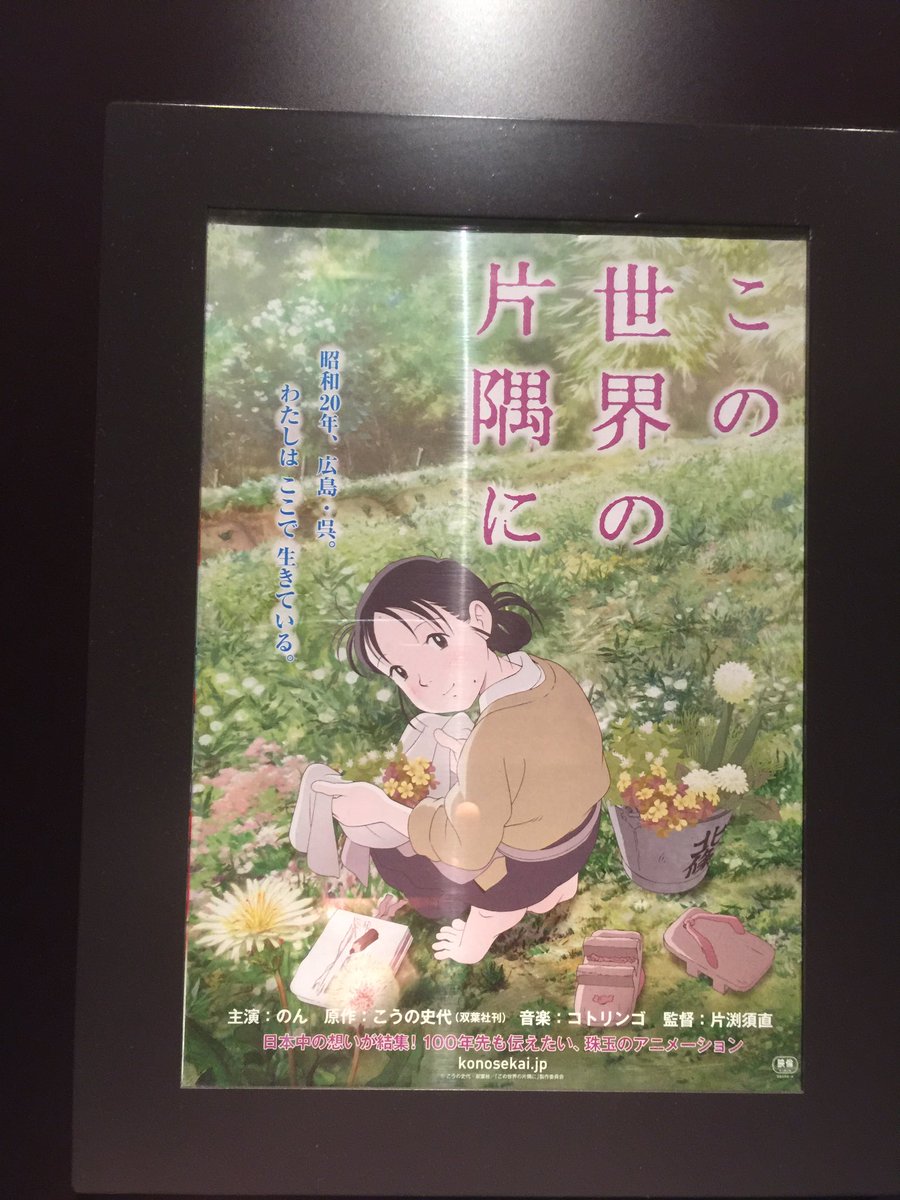 映画 この世界の片隅に の時代の結婚観に戸惑う若い人と その反応に戸惑う人たち Togetter 映画 この世界の片隅に の時代の結婚観に戸惑う若い人と その反応に戸惑う人たち Togetter
