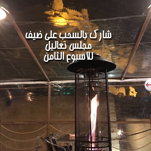 ta3aleel_cafe's tweet photo. ضيافة بقيمة 100 ريال في #مجلس_تعاليل للأسبوع #الثامن بـ : ١/ المتابعة ٢/ إعادة التغريدة 
السحب الثلاثاء القادم 
#الجوف #سكاكا  بالتوفيق ☕️🌹 https://t.co/teT4vIkTUm