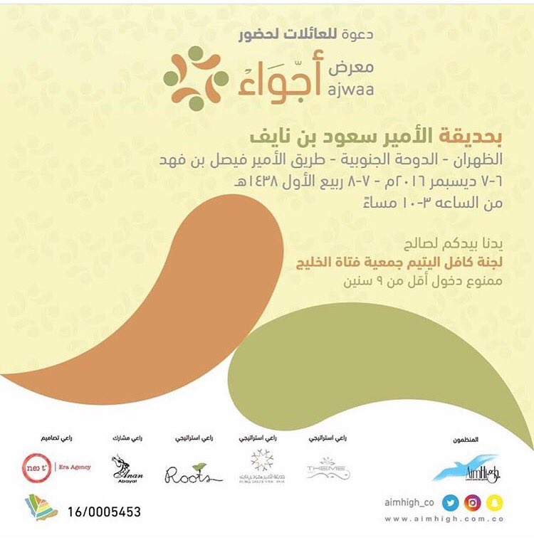 whitemintcom's tweet image. #معرض_اجواء Started &amp;amp; will be there till tomorrow! Socializing is very beneficial for your business, go socialize! #getstartedup #يلا_ابدأ