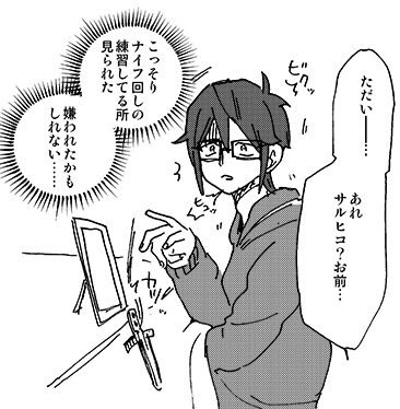 お前の前ではカッコよくいたい 