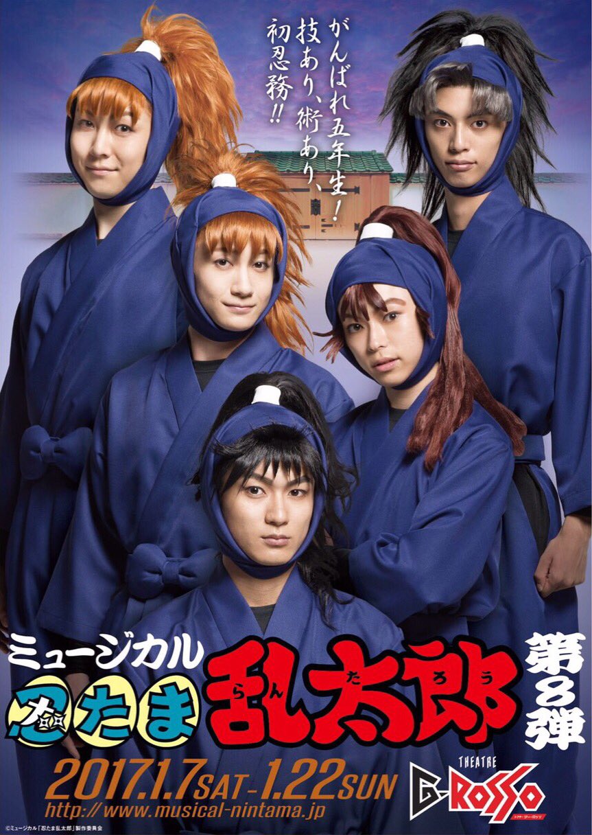 再販分】DVD『ミュージカル「忍たま乱太郎」第8弾再演