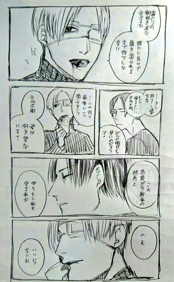 久永志朗と折尾悠真

滅茶苦茶過程をすっ飛ばした漫画②
おわり https://t.co/EyspB69P3j