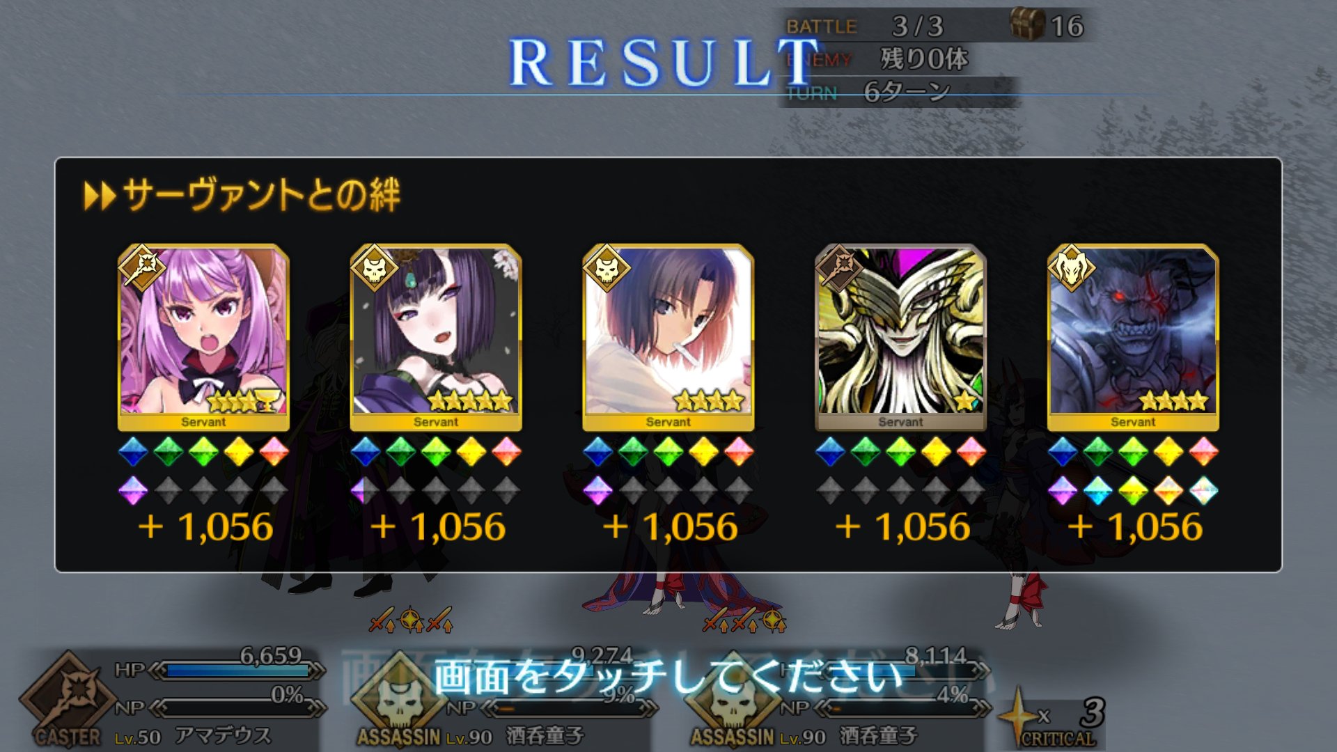 トラねこ Fatego イベントの終了日を1日間違えて 礼装を限凸しちゃったので程々に靴下集めつつ 絆ポイントも稼ぐ方向に変更 で ぼたん雪級を絆礼装2つ装備で行くと1056ポイント貰えるので なかなか美味しいですね そしてヘラクレスの絆10まで50k切った トラねこ Fatego イベントの終了日を1日間違えて 礼装を限凸しちゃったので程々に靴下集めつつ 絆ポイントも稼ぐ方向に変更 で ぼたん雪級を絆礼装2つ装備で行くと1056ポイント貰えるので なかなか美味しいですね そしてヘラクレスの絆10まで50k切った