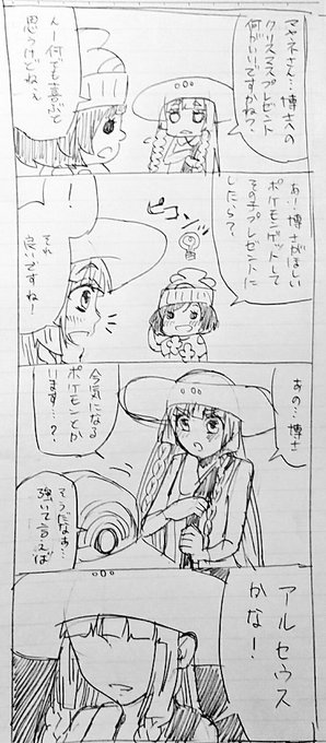 ポケモン タグが付いているマンガ一覧 いいね順 721ページ ツイコミ 仮 ポケモン タグが付いているマンガ一覧 いいね順 721ページ ツイコミ 仮