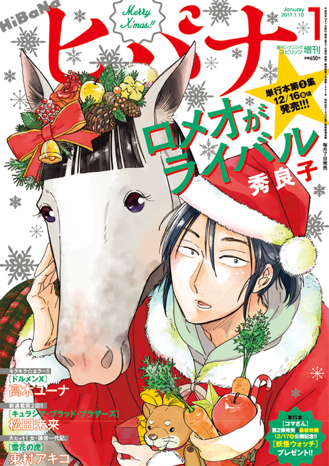 秀良子のtwitterイラスト検索結果 古い順