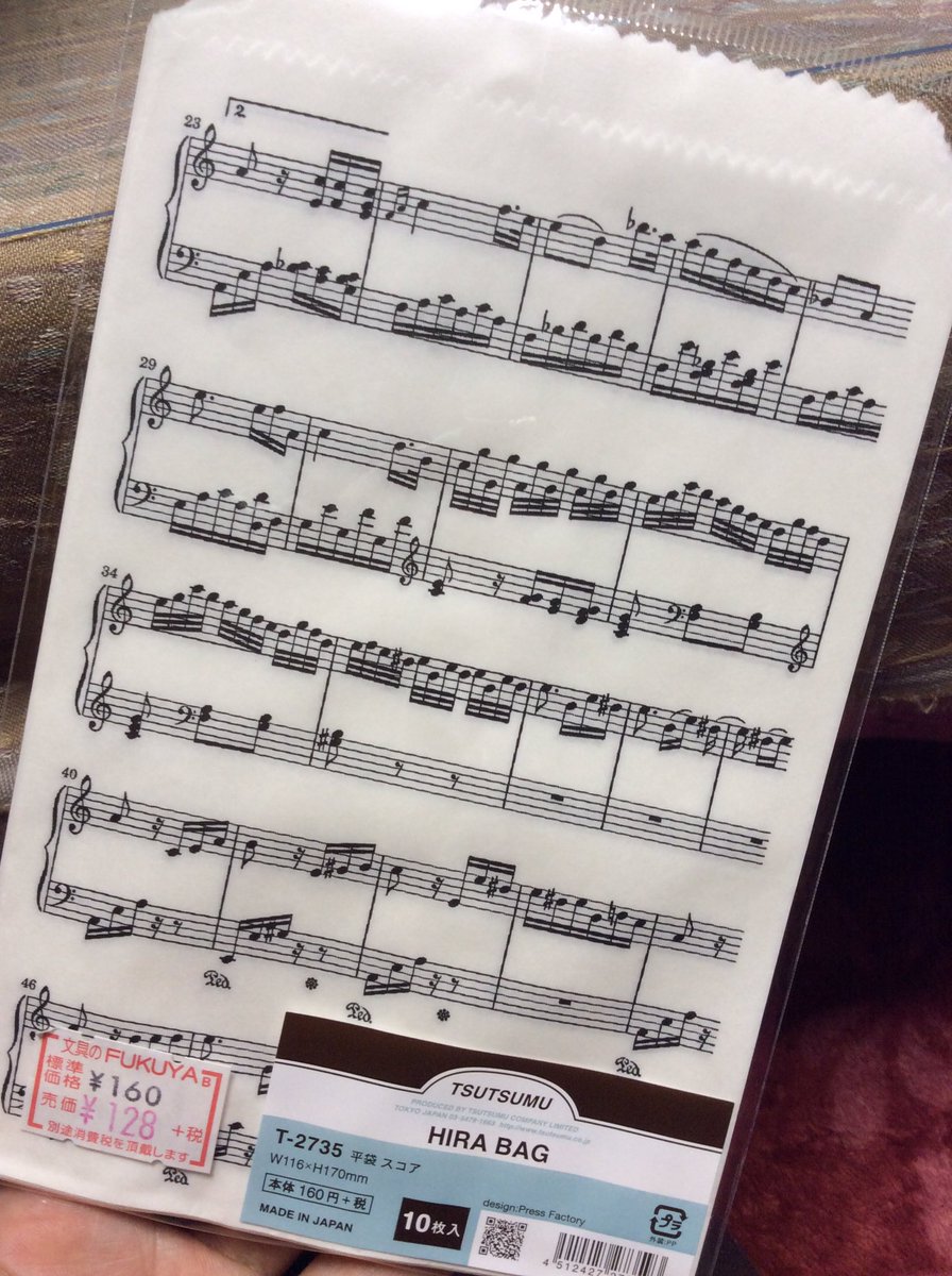 オシャレ封筒に載っている楽譜 読める人の反応まとめ Togetter