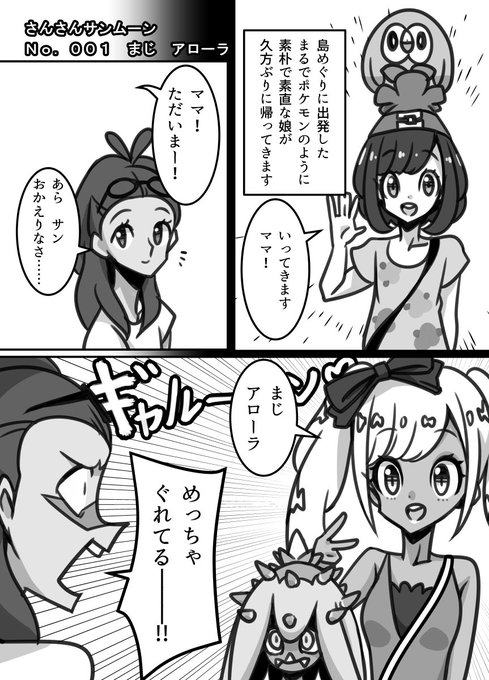ポケモンsm を含むマンガ一覧 古い順 2ページ ツイコミ 仮 ポケモンsm を含むマンガ一覧 古い順 2ページ ツイコミ 仮