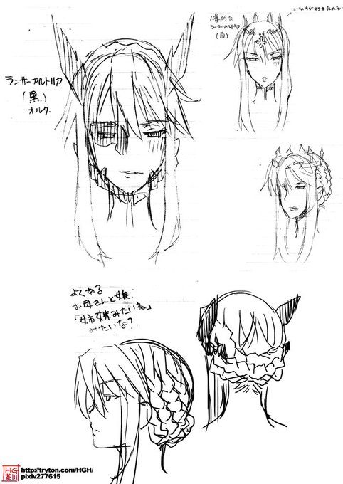 本日の画像:乳上のメモ 