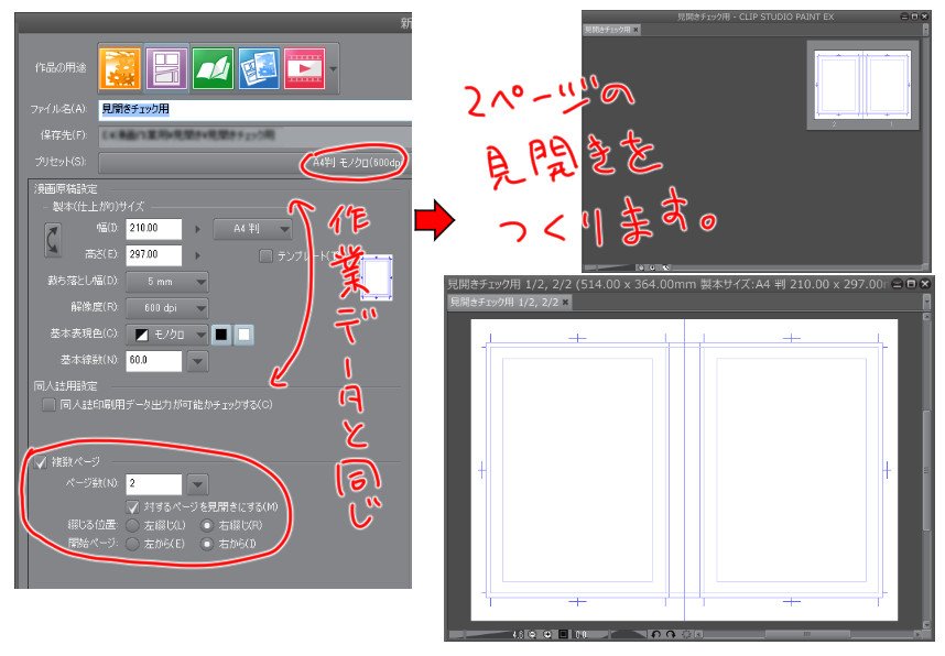 聖月 動画にある原稿の外色枠は 作業の進捗が一目でわかるように置いてます 必要な方はご利用ください 作業進捗色枠 By 聖月 T Co 7c1bpozy7r Clip Celsys