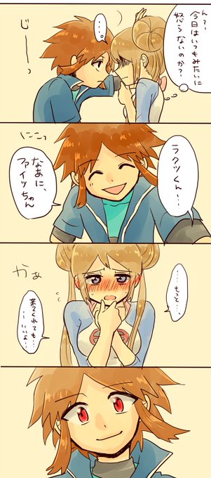 ラクファイのtwitterイラスト検索結果 ラクファイのtwitterイラスト検索結果