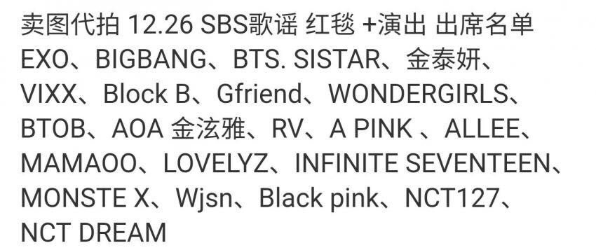 BqronDominus's tweet photo. สาวๆ #WJSN มีชื่อเข้าร่วมงานปลายปีของช่องSBS ในวันที่26นี้ด้วยค่ะ แต่ยังไม่คอนเฟิร์มนะคะ https://t.co/N1QCbAo3h4