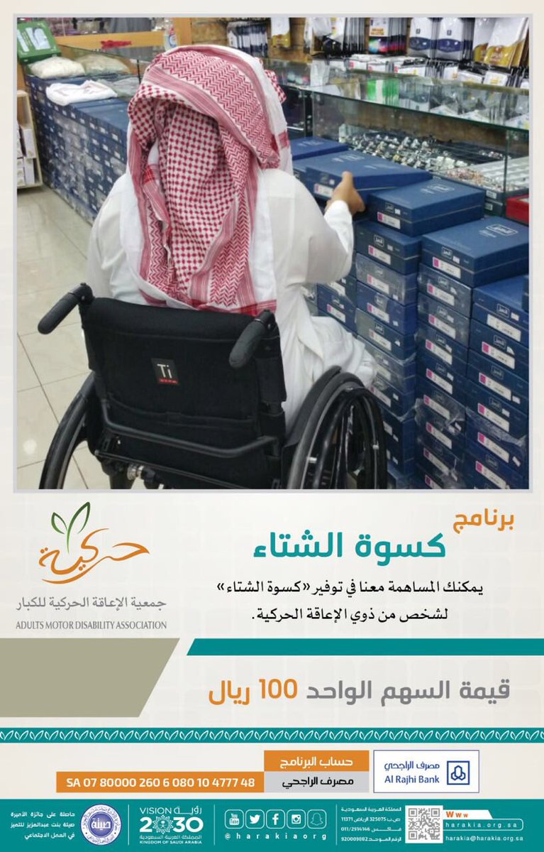 harakiaorg's tweet photo. امنحهم دفء الشتاء ساهم بالأجر ، جاء في الحديث ؛
( درهم سبق مئة ألف درهم ). https://t.co/2eoifsow2u