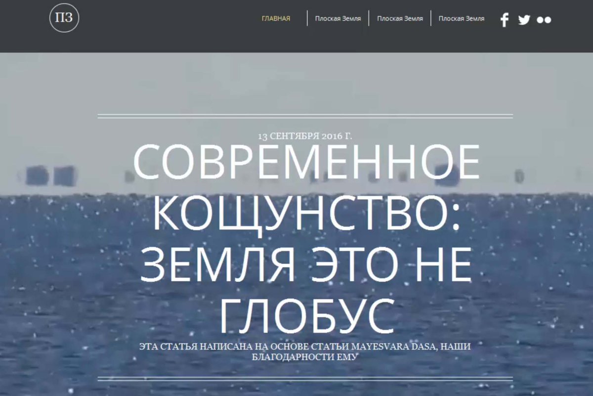НЕ ТОРМОЗИ! УВИДЬ ЭТО! #апокалипсис Современное кощунство: Земля это не глобус. #плоскаяЗемля youtu.be/zIO_OJ0G3pM