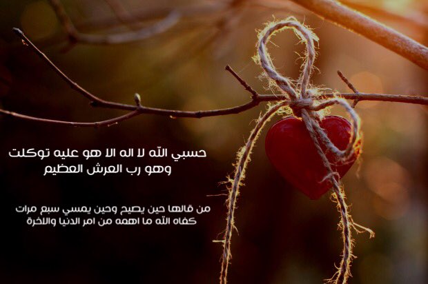 yssssdd's tweet photo. #اهالي_قصيبا_بلا_نت "بيت الشعر" #مسابقات_بدر #تخلص_منها #رشاد_فقيها_في_المدينه #زد_رصيدك52 #الاشواق_تقول #احذرو_الرافضه_غدر_وخيانه https://t.co/e61Bo40gSE