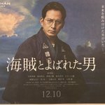 さすが、大阪w枚方パークの園長、Ｖ６岡田君が毎回やらされているw