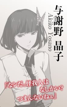 与謝野晶子のtwitterイラスト検索結果 古い順 与謝野晶子のtwitterイラスト検索結果 古い順