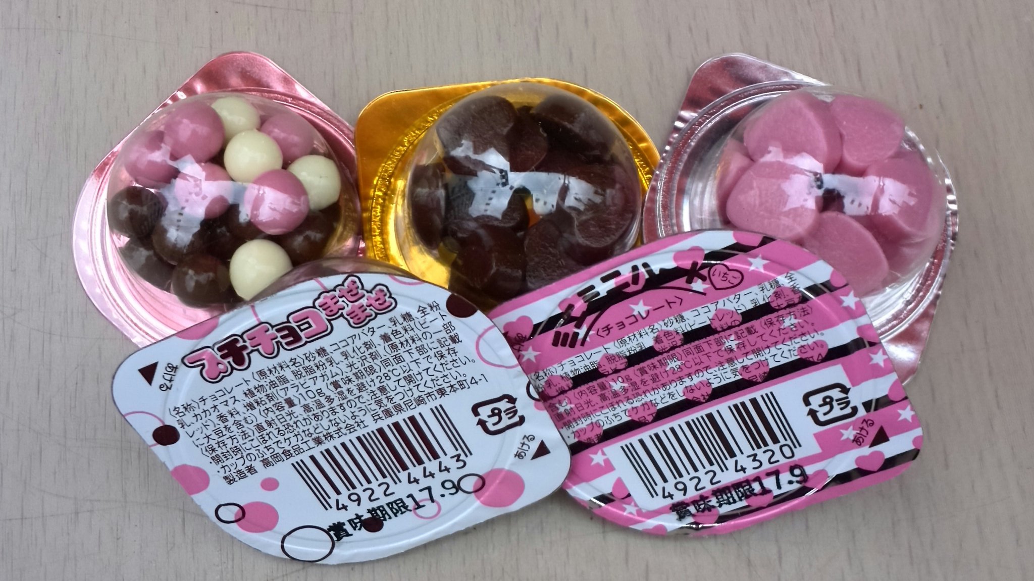 赤羽 種屋 30ミニミニハートチョコ プチチョコまぜまぜの紹介 可愛いハートの形をしたイチゴチョコやチョコはクリスマスケーキやクッキーの飾りにぴったり そのまま 食べても美味しいよ 高岡食品工業 チョコ 駄菓子 赤羽 クリスマス T