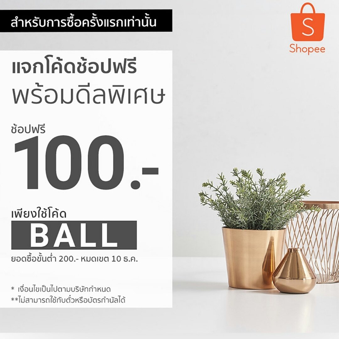 waadwithme's tweet photo. ไปตามกันได้ waadwith.me
แจกเงิน 100฿ ช้อปฟรี ฉลองเดือนแห่งโบนัสออกแล้ว! ช้อปเลย @Shopee_TH ใจดีแจกโค้ดลด 100฿ #ShopeeTH #ShopeeBALL https://t.co/tynyeNN4UV