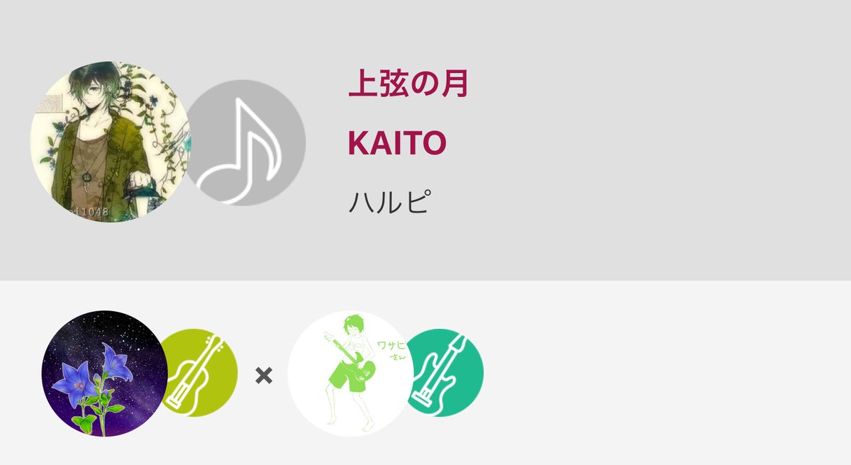 harupi1048's tweet photo. 凍てついた恋がいつか 熱く流れるならば…
#RTした人のnanaサウンド聴きに行く
#nana民と繋がりたい
#拍手返します

上弦の月 / KAITO
#nanamusic
https://t.co/z7cWEdjfbo https://t.co/V7iKOtSq6P