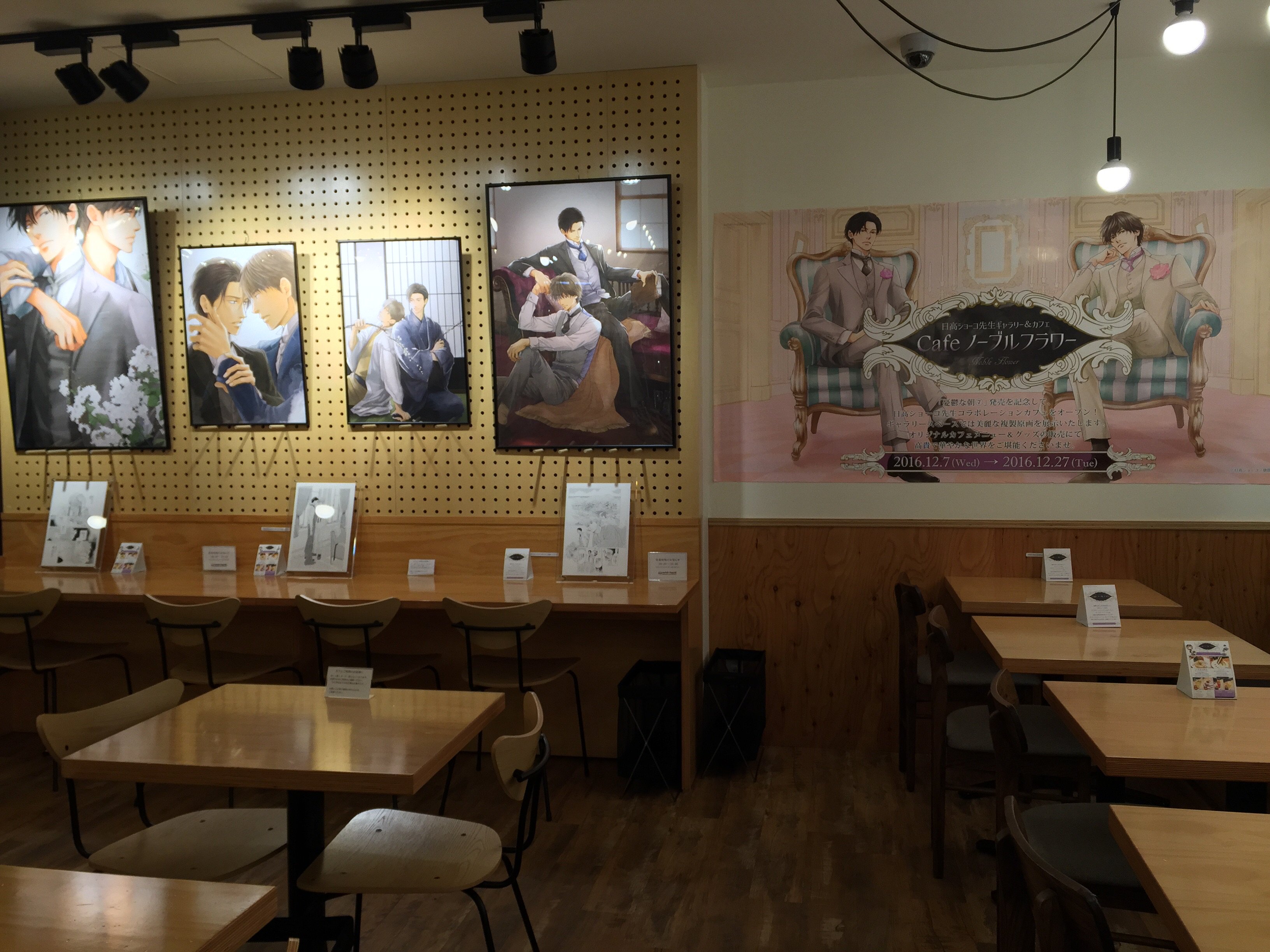 Chara編集部 憂鬱な朝 コラボカフェ Cafeノーブルフラワー 開催 いよいよ日高ショーコ先生 憂鬱な朝 コラボカフェ 町田店の初日を迎えました 東京はグッと冷え込んでまいりましたので 皆様お気をつけてお越しくださいませ T Co