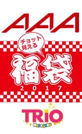 trio_harajuku's tweet photo. 💥AAAプレゼント企画キタ～ッ(≧∇≦*)(≧∀≦)(≧▽≦)⤴⤴
では、皆様💕何時もの様に当アカをフォロー＆リツイートお願いします🙇🙏当選は２名様。〆切は今月12日。夜８時。
🌟条件対応可能なら、全国何処からでも御応募可能。送料は当方が負担します。宜しくお願いします🙏🙇 https://t.co/Yx9nZs9LlR