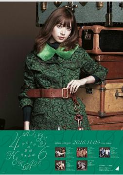 乃木坂46 橋本奈々未 『サヨナラの意味』ポスター 直筆サイン入り