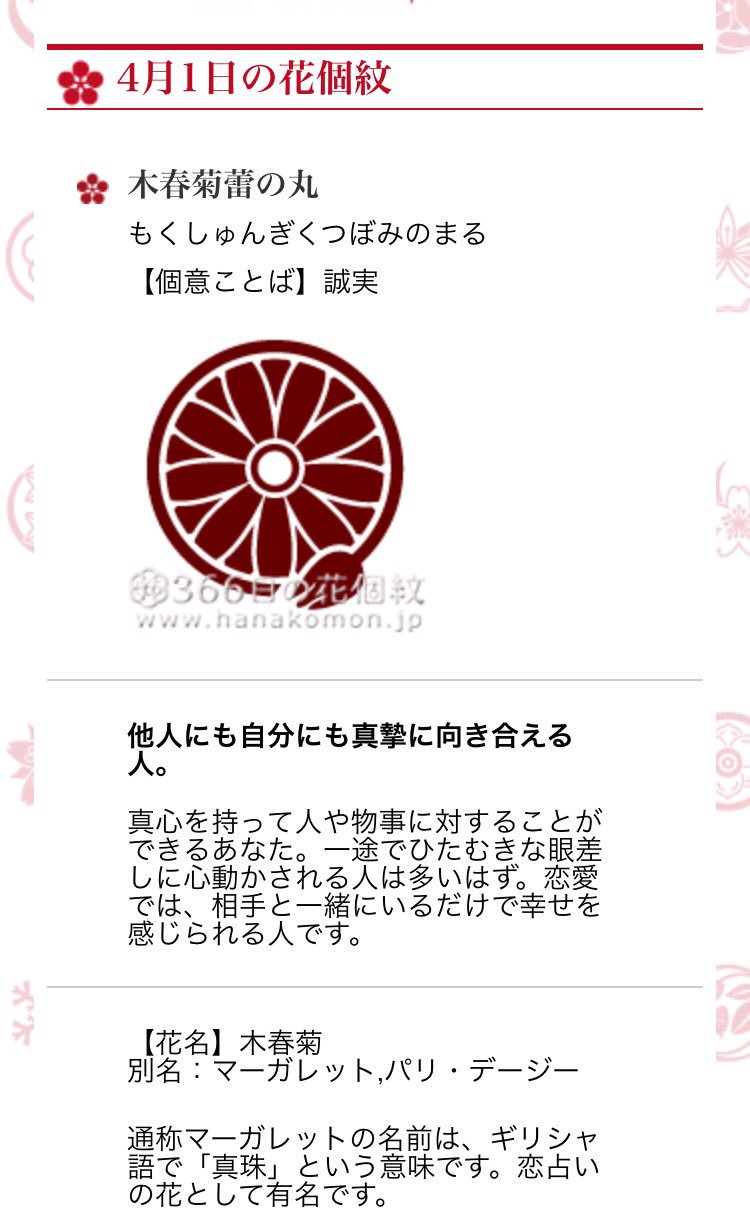 白夜 בטוויטר 人は誕生日で花個紋というものがあるらしいんだけども アイナナのみんなの調べてみよー と思って調べたらそれぞれ性格や雰囲気 経験に合いすぎてて朝からずっと泣いてる 和泉一織 1月25日 二階堂大和 2月14日 和泉三月 3月3日 四葉環 4月1日 白夜 בטוויטר 人は誕生日で花個紋というものがあるらしいんだけども アイナナのみんなの調べてみよー と思って調べたらそれぞれ性格や雰囲気 経験に合いすぎてて朝からずっと泣いてる 和泉一織 1月25日 二階堂大和 2月14日 和泉三月 3月3日 四葉環 4月1日