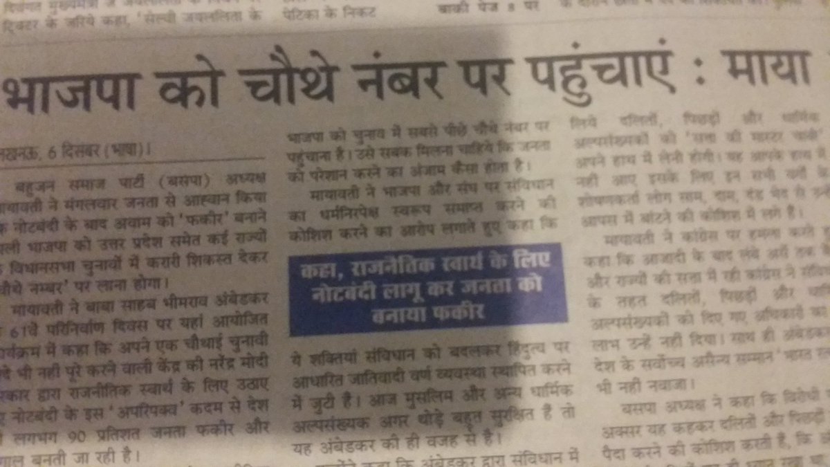 Sudhindra Bhadoria tweet media