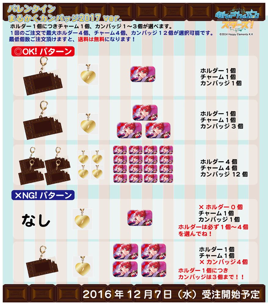 あんスタ グッズ情報 on X: 