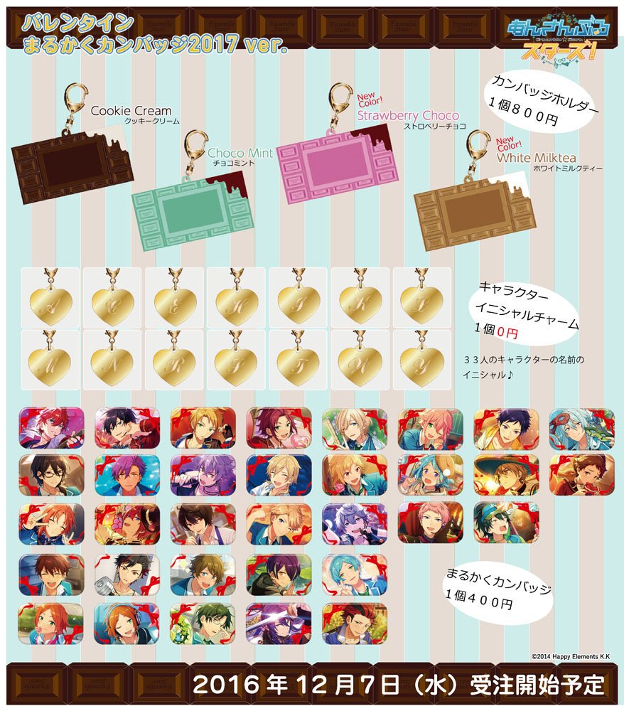 あんスタ_ensky on X: 