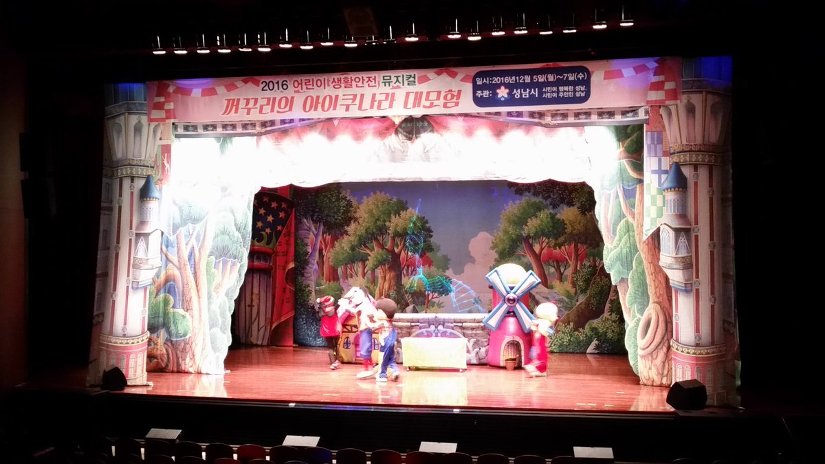 zota13651's tweet photo. 2016년 어린이 생활안전 뮤지컬 3일차!

꼬마친구들의 눈높이에맞는  인형극으로 교통안전,화재,지진대처법 등을 교육중인데요,

#성남시 자율방재단에서는 3일간 총3,000명 관람아이들의 안전요원이 되어주셨습니다.

오늘도 안전한 성남을 기대해봅니다. https://t.co/WuRuHE2e45