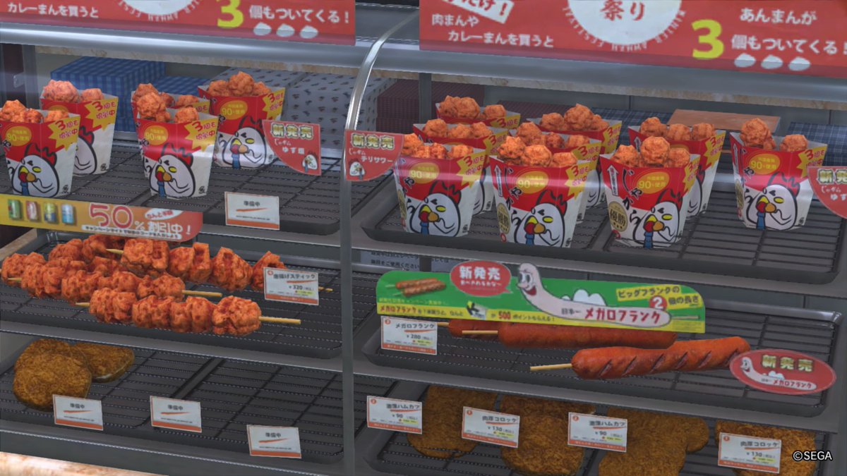 龍が如くのコンビニ 壊されてばかりだけど店内商品の作り込みも見てほしい あんまん多すぎだろ Togetter 龍が如くのコンビニ 壊されてばかりだけど店内商品の作り込みも見てほしい あんまん多すぎだろ Togetter