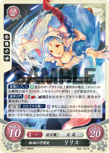 LTNintendo's tweet image. Lilith helps Corrin develop a base of operations hidden in Valla; art by Nejita #FireEmblem