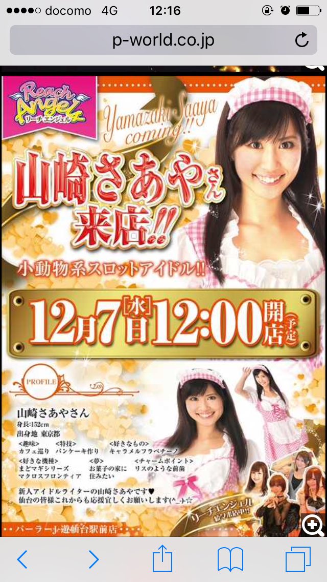 山崎さあや Saayan Angel Twitter 山崎さあや Saayan Angel Twitter