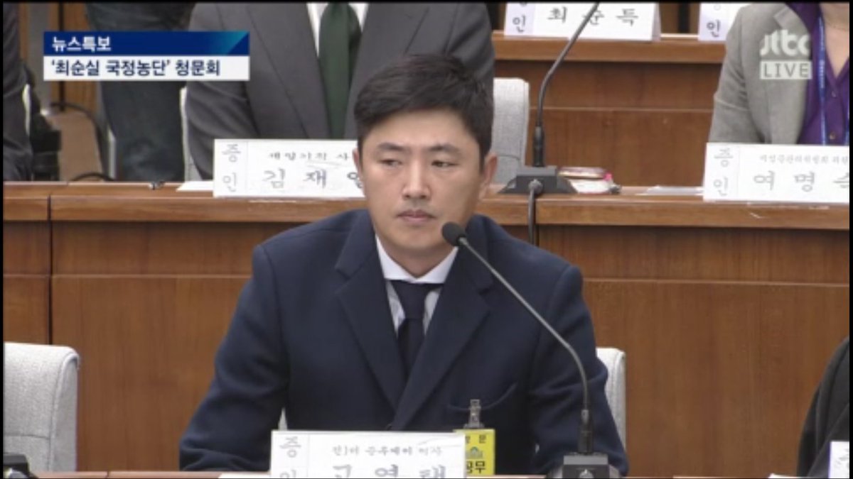 tgs432004's tweet image. 고영태가 최순실의 의상실 CCTV 영상과 문서들을 2014년에 TV조선에 갖다 주었는데 2년동안 감쪽같이 감춘 TV조선이다. 이것들이 공범이고 국민들의 알 권리를 묵살한 언론은 꼭 없어져야 한다.