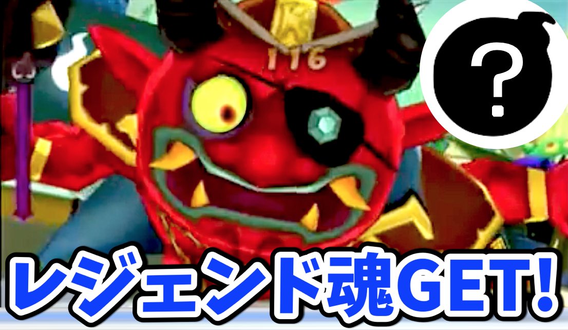 妖怪ウォッチ専門チャンネル Yo Kai Watch 鬼kingとバトル後 レジェンド魂 ゲット 妖怪ウォッチ3 Usj限定 妖怪鬼キングvswオロチ Yo Kai Watch T Co L8dblxszlc T Co Fcqc2htxnn Twitter