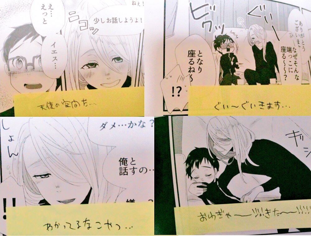 見て見て!!
しろちゃん(@mototo_yoi )から感想もらったの～～～💕💕💕💕うへへへ💕💕嬉しスンギル😭😭😭✨✨✨ありがとう～～～!!!! 