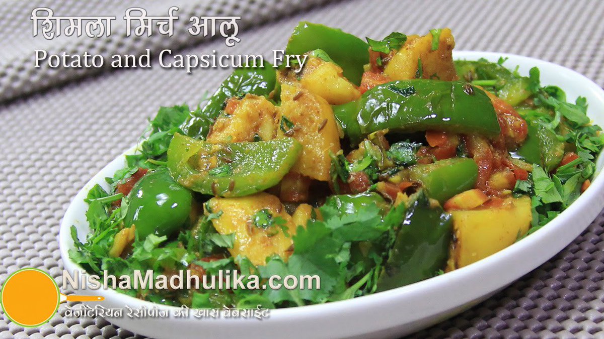 nishamadhulika's tweet photo. Have delicious Aloo Capsicum sabzi for lunch. https://t.co/fYp2TvllE9 #capsicum #potato #alooshimlamirch #shimlamirch #fryrecipe #sabzi https://t.co/egqVA24n1t