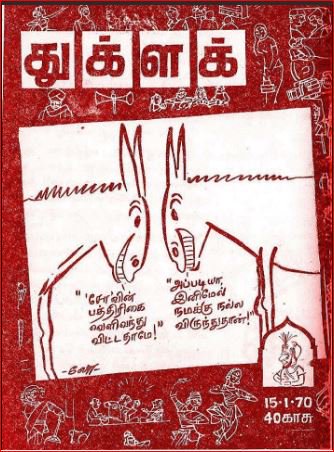 cho ramaswamy books pdf free download cho ramaswamy books pdf free download