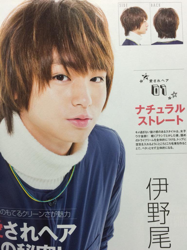 伊野尾のカワイイ腹が立つ動画 Sur Twitter 毛先くるっとしたマッシュもさっぱり短髪もイケイケのロン毛も全て似合うけど個人的にストレートなナチュラルの髪型が可愛くて好きです 要するにどんな伊野尾でもカワイイ腹が立つ 伊野尾慧 伊野尾がカワイイ腹が立つ