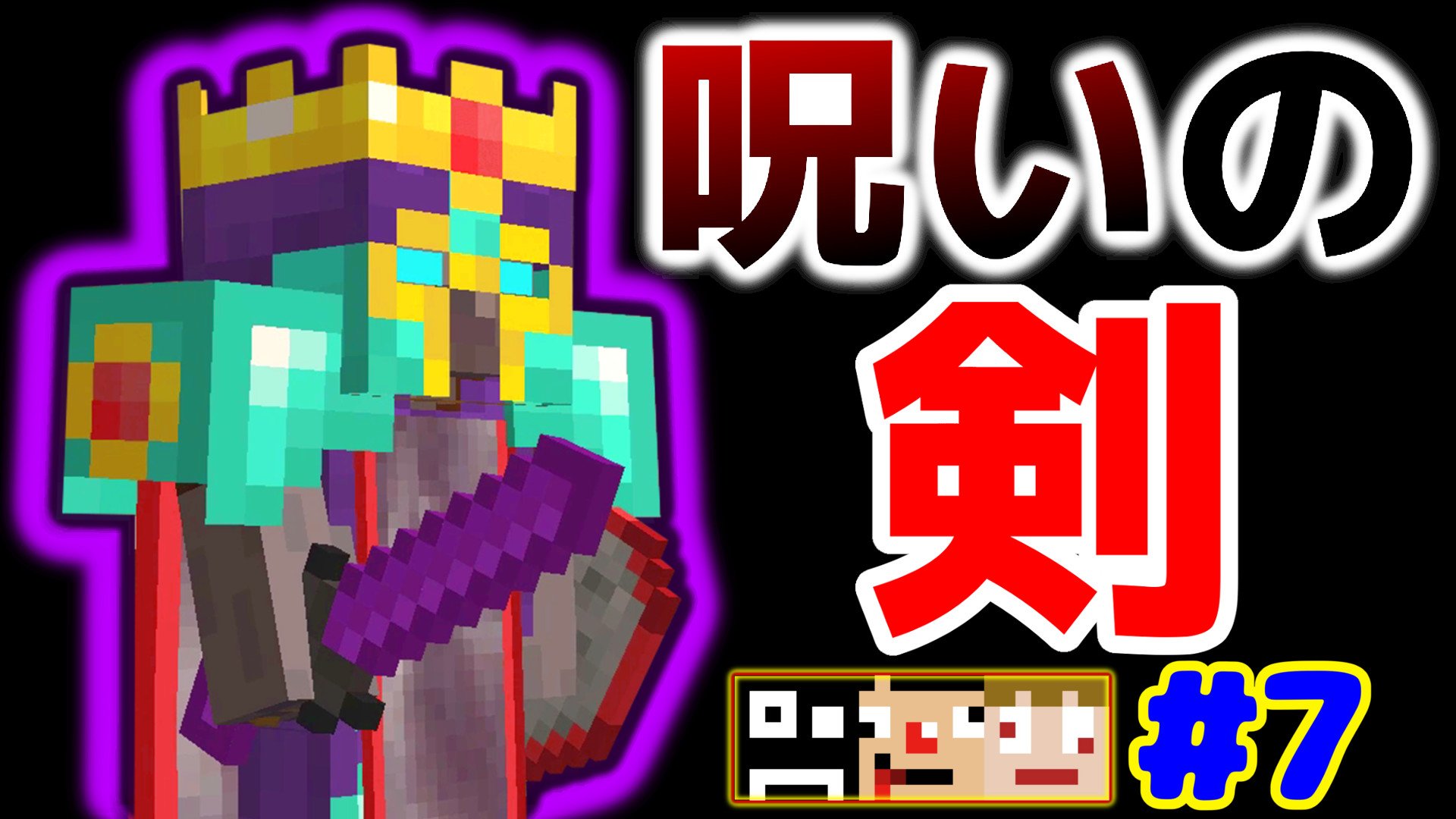 さかな 7 マインクラフトmod 仲間を斬りたくなる呪い あくまで個人戦クラフトmod編 チョコレートクエスト 変身mod T Co 2wtwyp1pdx T Co Svpnhjtu8b Twitter