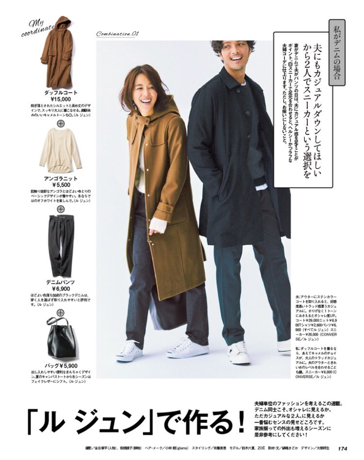zoe1201zoe's tweet photo. VERY 1月号 発売しました!
#LEJUN #meetvery #ルジュン
https://t.co/sfi0KebKbW https://t.co/r1XPynYlAS