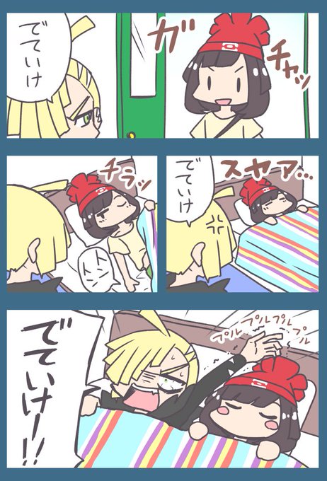 ポケモン タグが付いているマンガ一覧 古い順 106ページ ツイコミ 仮