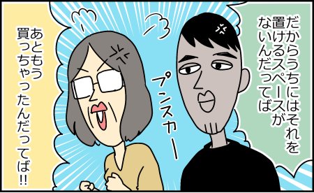 巣ごもりゆばさん(旧トリあたま子育て日記) : 旦那の実家へ行ってきました ラスト https://t.co/howrxuxDk2 