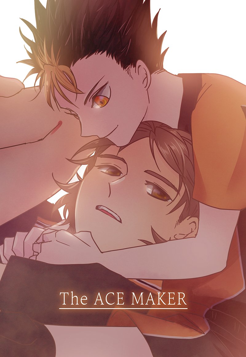 [RT감사] 12월 오비이락 행사에서 나왔던 동서동 만화 ''The ACE maker'가 대행업체를 통해 통판을 시작합니다. 2학년 아사히와 1학년 니시노야 이야기입니다.
링크 - plzmo.com/shop/goods/goo…